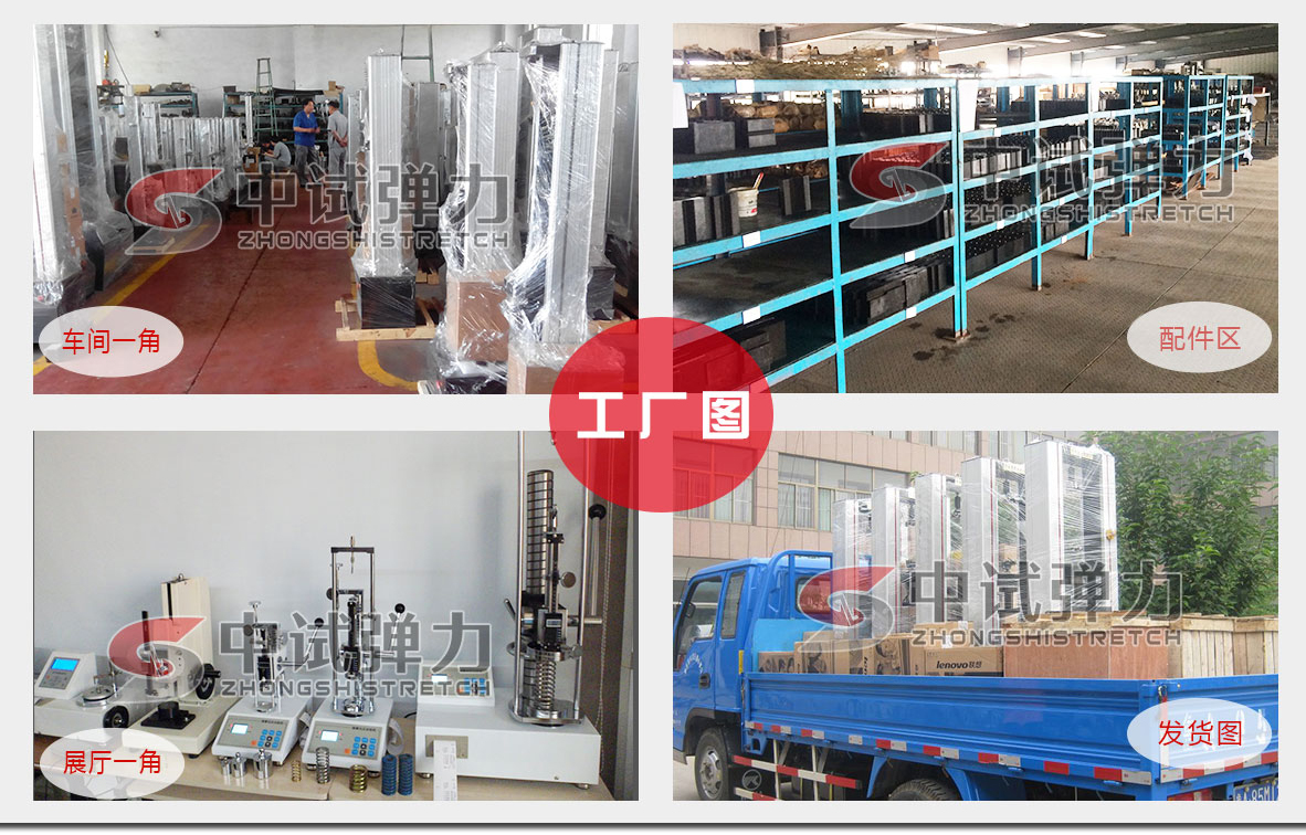 2000N微機控制彈簧拉壓試驗機車間圖