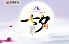 中試彈力試驗(yàn)機(jī)七夕與您來(lái)相會(huì)