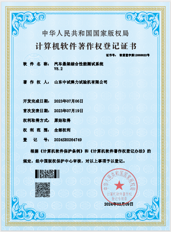 中試彈力軟著-汽車(chē)懸架綜合性能測(cè)試系統(tǒng)