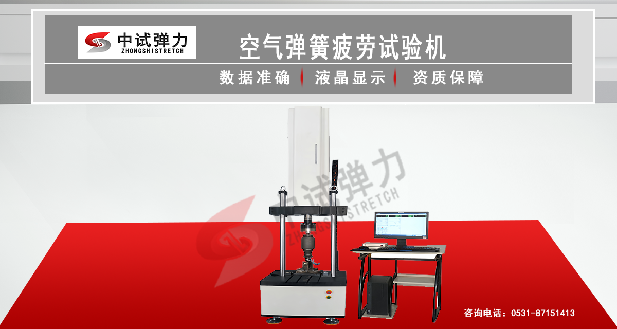 空氣彈簧試驗(yàn)機(jī)