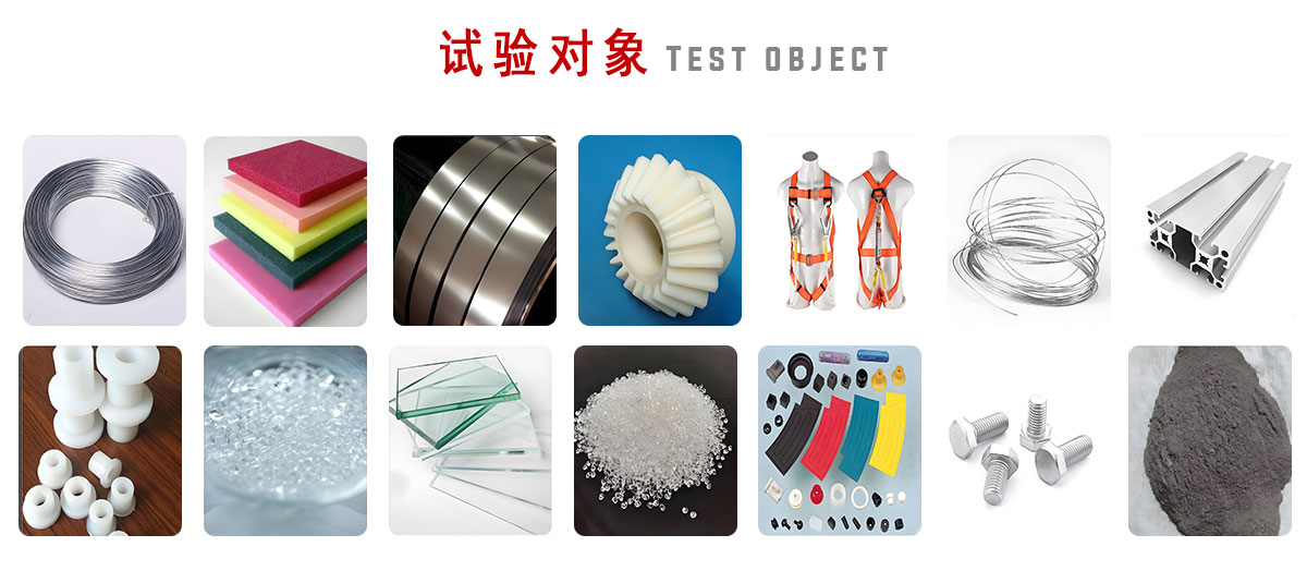 萬能拉力試驗機