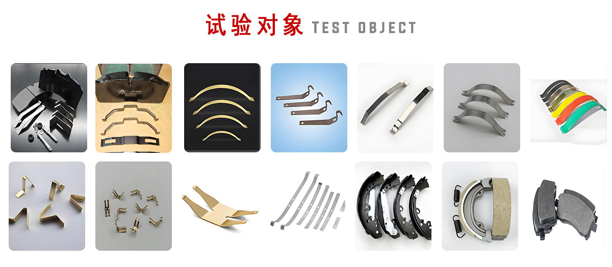 剎車片金屬彈片疲勞試驗機