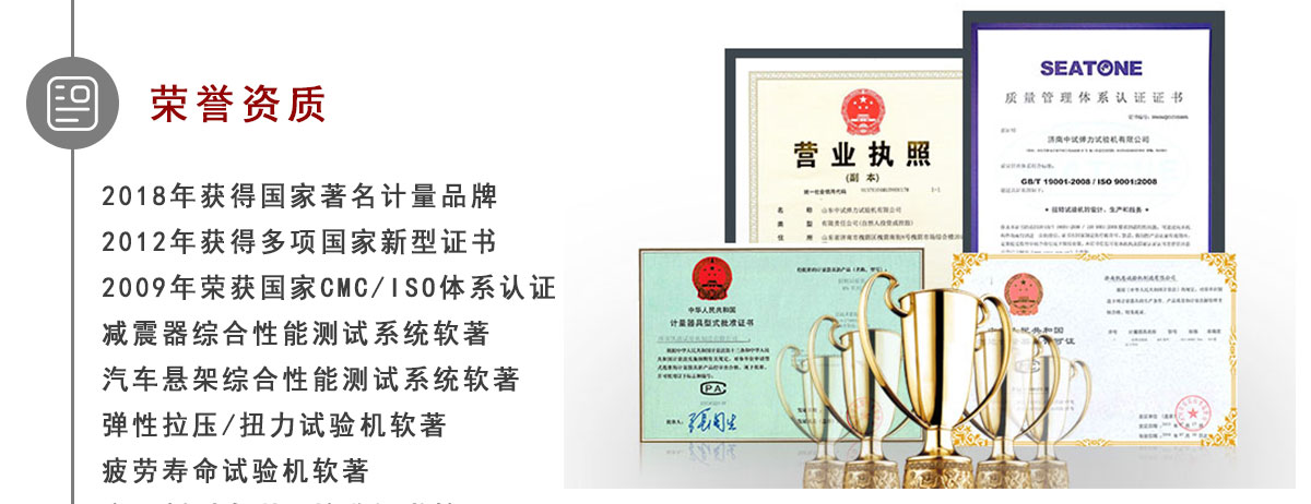 中試彈力 彈簧試驗機 減震器試驗機 疲勞試驗機